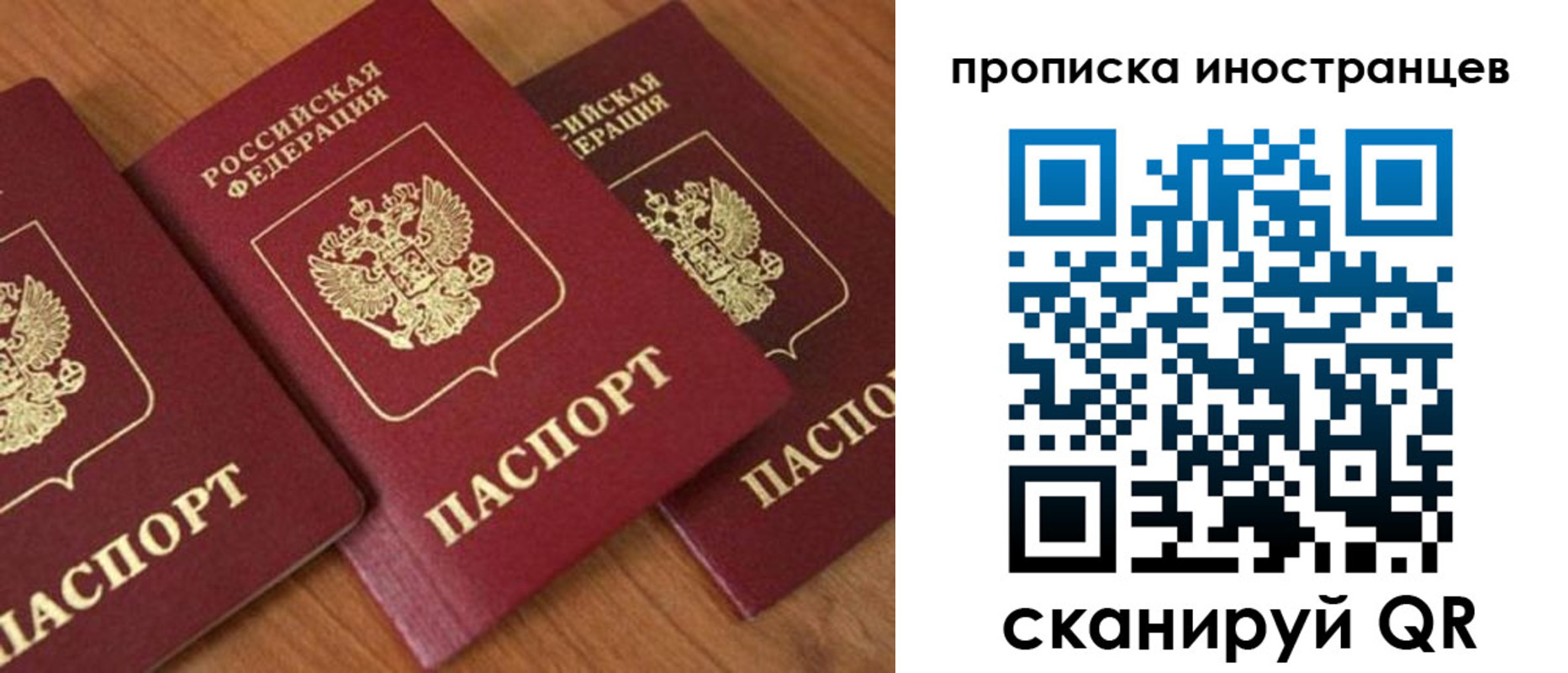 временная регистрация в квартире в Мурманской области