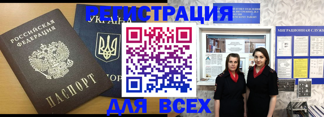 прописка для школы в Мурманской области