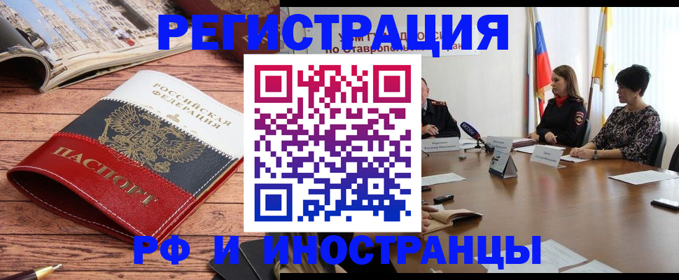 временная прописка в Мурманской области